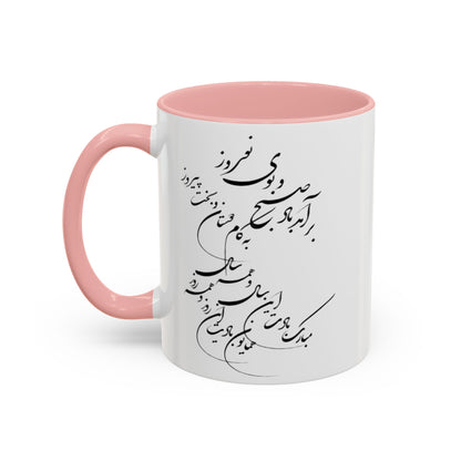CADEAU MUG NOWROUZ