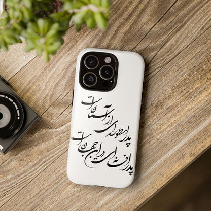 FATHER'S DAY TOUGH PHONE CASE GIFT