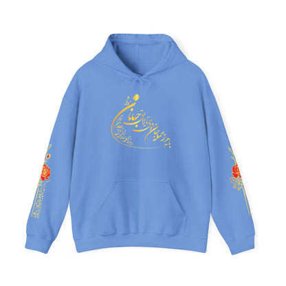 UNISEX HEAVY BLEND™ HOODED SWEATSHIRT | "باید که جمله جان شوی"