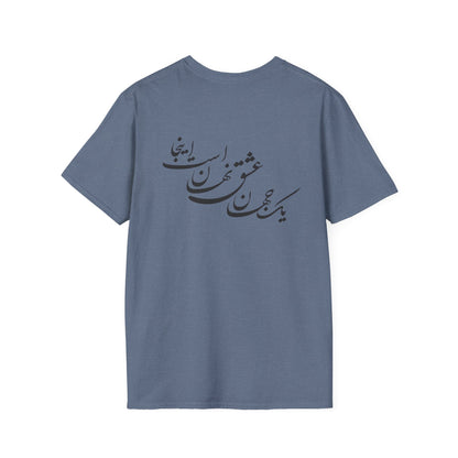 T-SHIRT SOFTSTYLE UNISEXE | CARTE DE L'IRAN "Le monde est un corps et l'Iran en est le cœur"