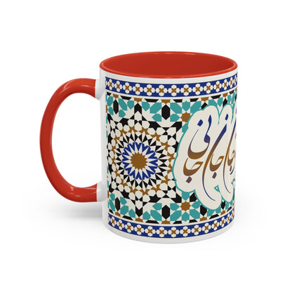 Accent Coffee Mug Persion Poam ای جان جان تو جان جان جانی