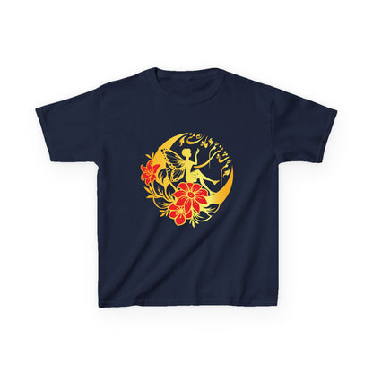 KIDS FLORAL SUNSHINE TEE "You are both my moon and the king’s moon"