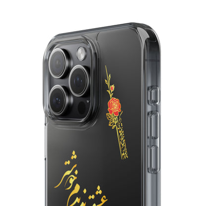 CLEAR PHONE CASE – "از صدرا سخن عشق نشنیدم خوشتر"