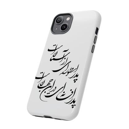 FATHER'S DAY TOUGH PHONE CASE GIFT