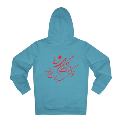 Eco - Friendly Unisex Cruiser Hoodie, Organic Cotton Hoodie with Persion Poam