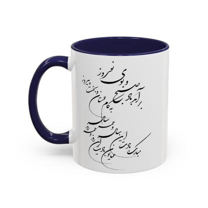 CADEAU MUG NOWROUZ