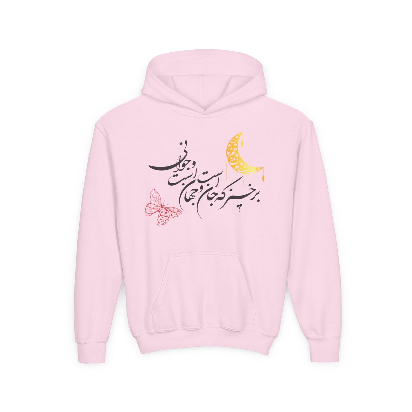 PERSIAN CALLIGRAPHY YOUTH HOODIE |