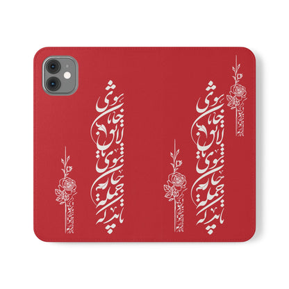 FARSI CALLIGRAPHY FLIP CASES باید که جمله جان شوی تا لایق جانان شوی