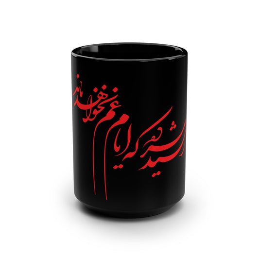 Persian Calligraphy Mug