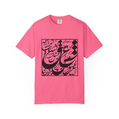 PERSIAN CALLIGRAPHY UNISEX  LOVE T-SHIRT GIFT