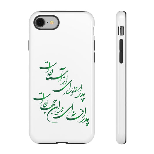 FATHER'S DAY TOUGH PHONE CASE GIFT