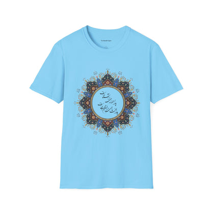 PERSIAN CALLIGRAPHY FATHER'S DAY T-SHIRT GIFT روزت مبارک