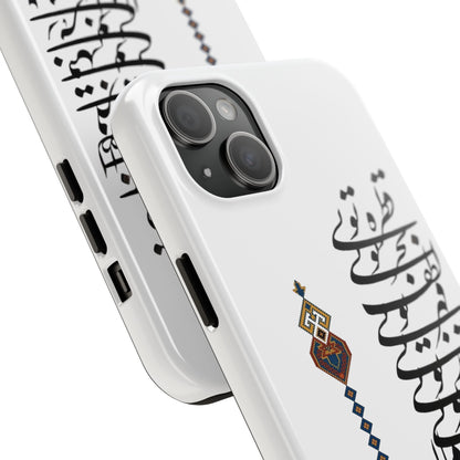 TOUGH PHONE CASE قطره تویی بحر تویی لطف تویی