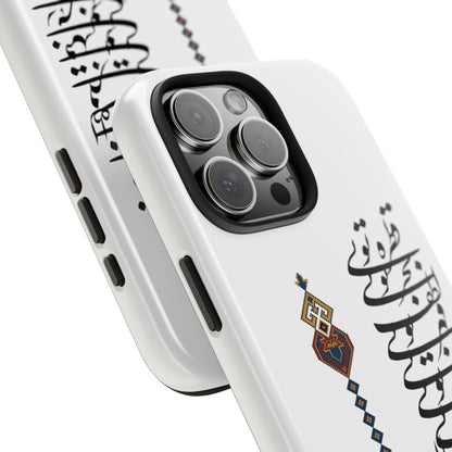 TOUGH PHONE CASE قطره تویی بحر تویی لطف تویی