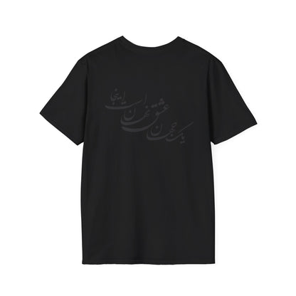 T-SHIRT SOFTSTYLE UNISEXE | CARTE DE L'IRAN "Le monde est un corps et l'Iran en est le cœur"