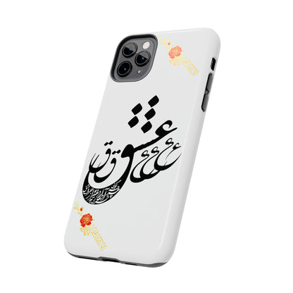 TOUGH LOVE CASE FOR IPHONE & SAMSUNG« هر چه گویی آخری دارد به غیر از حرف عشق »