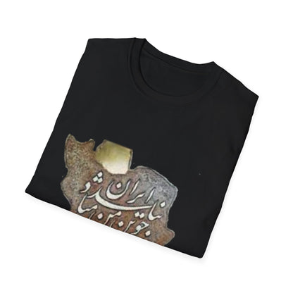 UNISEX IRAN MAP T-SHIRT چو ایران نباشد تن من مباد