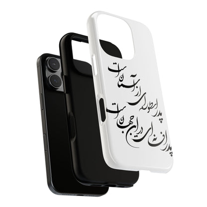 FATHER'S DAY TOUGH PHONE CASE GIFT