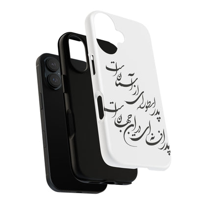FATHER'S DAY TOUGH PHONE CASE GIFT