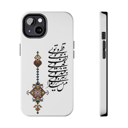 TOUGH PHONE CASE قطره تویی بحر تویی لطف تویی