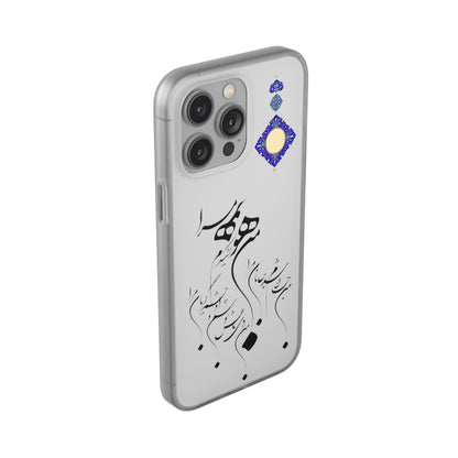 FLEXI PHONE CASE – PERSIAN CALLIGRAPHY RUMI POEM « من هو کشیدم هو مرا من جان شدم جانان مرا