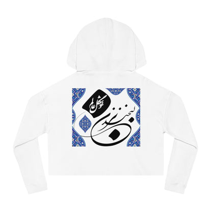 Relaxed Cropped Hoodie Alphabet “ن” Design