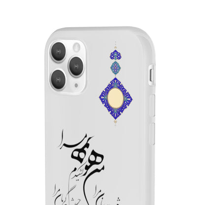 FLEXI PHONE CASE – PERSIAN CALLIGRAPHY RUMI POEM « من هو کشیدم هو مرا من جان شدم جانان مرا