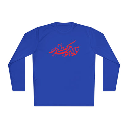 FARSI CALLIGRAPHY UNISEX LIGHTWEIGHT LONG SLEEVE TEE