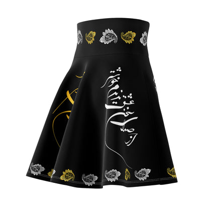 Persian Poetry Skater Skirt – از صدای سخن عشق نشنیدم خوشتر"