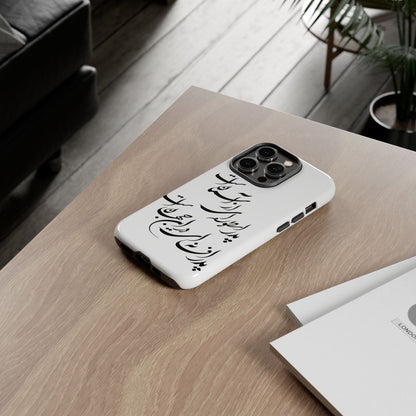 FATHER'S DAY TOUGH PHONE CASE GIFT