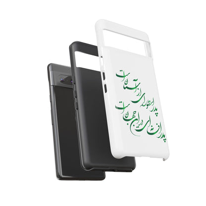 FATHER'S DAY TOUGH PHONE CASE GIFT