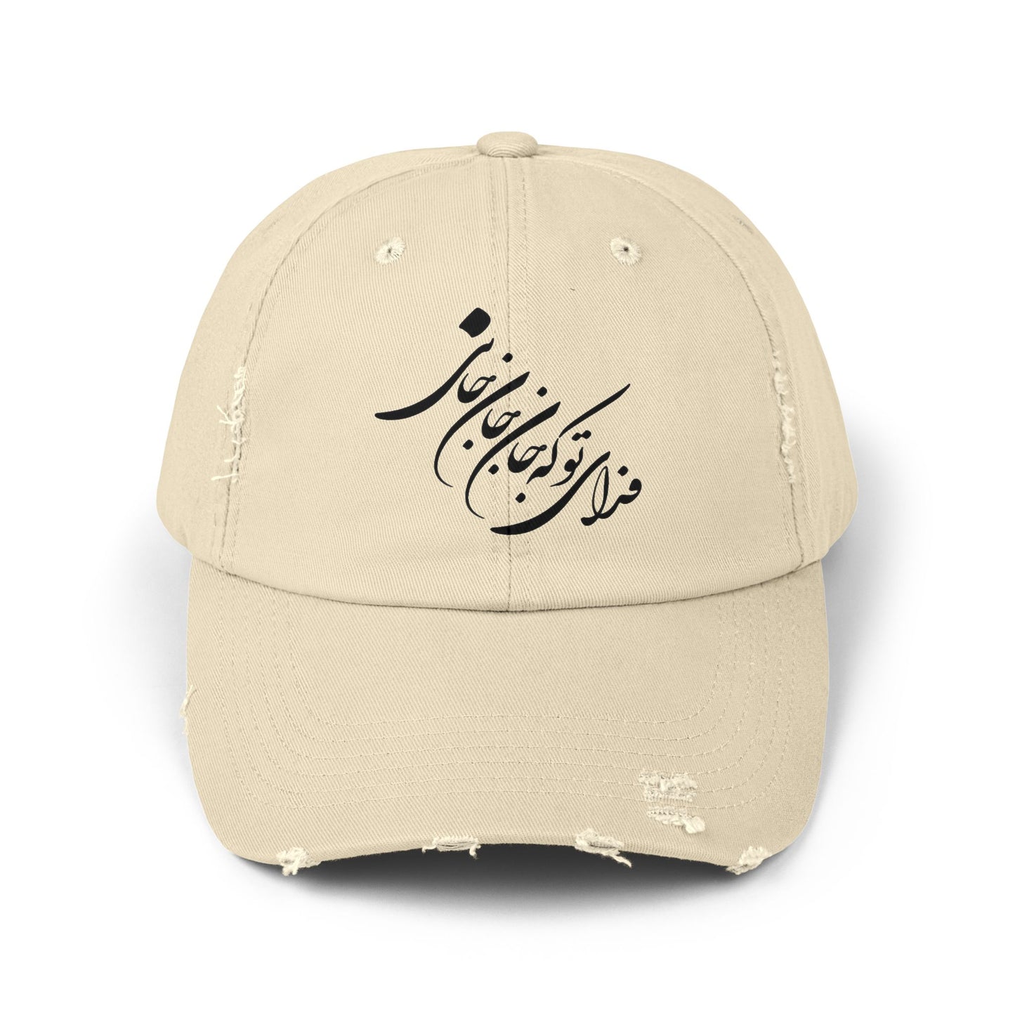 UNISEX DISTRESSED DAD HAT فدای تو که جان جانی