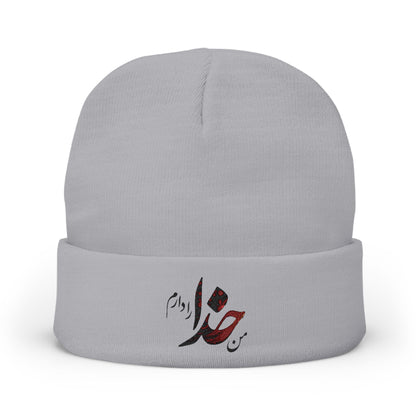 EMBROIDERED KNIT BEANIE | "من خدا را دارم" – PERSIAN CALLIGRAPHY