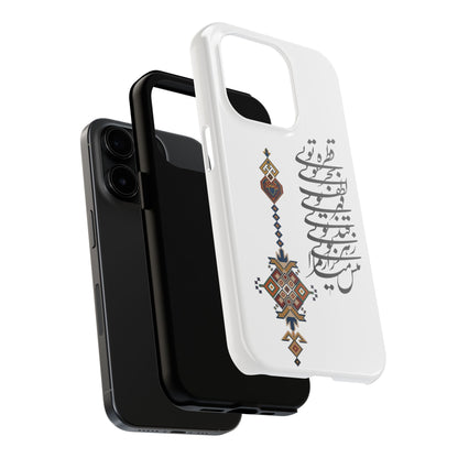 TOUGH PHONE CASE قطره تویی بحر تویی لطف تویی