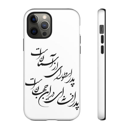 FATHER'S DAY TOUGH PHONE CASE GIFT