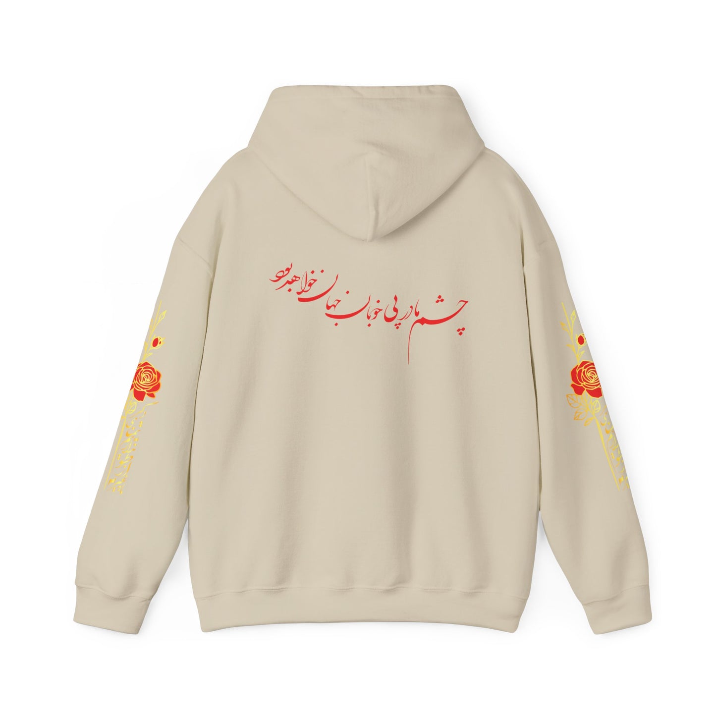 Unisex Heavy Blend™ Hooded Sweatshirt with Persion Poam Calligraphy ای نام تو بهترین سراغاز