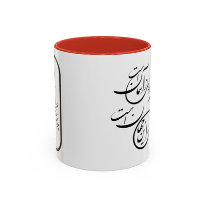 ACCENTED CERAMIC MUG – FATHER’S GIFT