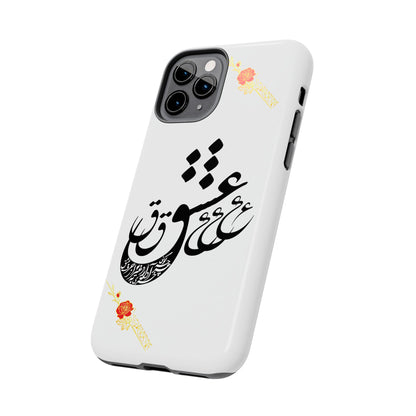 TOUGH LOVE CASE FOR IPHONE & SAMSUNG« هر چه گویی آخری دارد به غیر از حرف عشق »