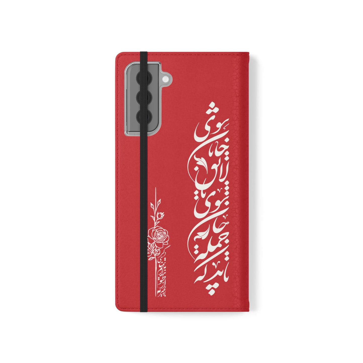 FARSI CALLIGRAPHY FLIP CASES باید که جمله جان شوی تا لایق جانان شوی
