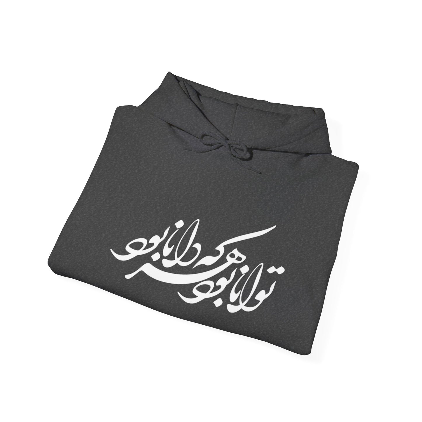 UNISEX HEAVY BLEND™ HOODED SWEATSHIRT – توانـا بـود هـرکـه دانـا بـود