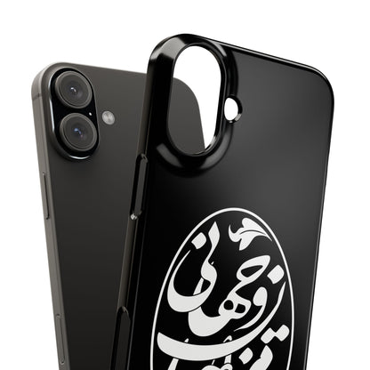 PERSIAN CALLIGRAPHY SNAP PHONE CASE تو مرا جان و جهانی