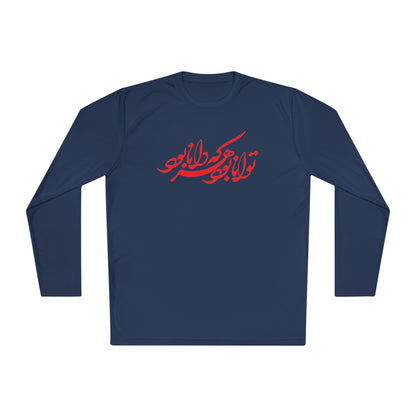 FARSI CALLIGRAPHY UNISEX LIGHTWEIGHT LONG SLEEVE TEE