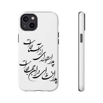 FATHER'S DAY TOUGH PHONE CASE GIFT