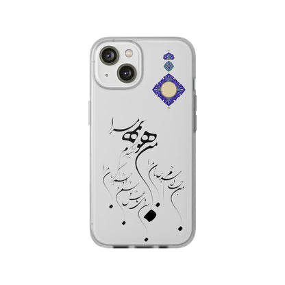 FLEXI PHONE CASE – PERSIAN CALLIGRAPHY RUMI POEM « من هو کشیدم هو مرا من جان شدم جانان مرا