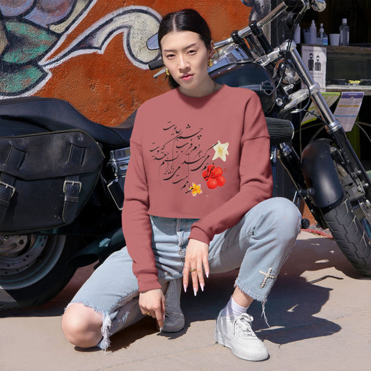 PERSIAN CALLIGRAPHY CROPPED SWEATSHIRT – HAFEZ POETRY DESIGN
