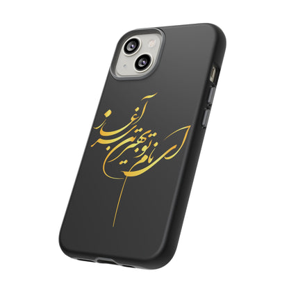 Tough Cases With Persion Calligraphy