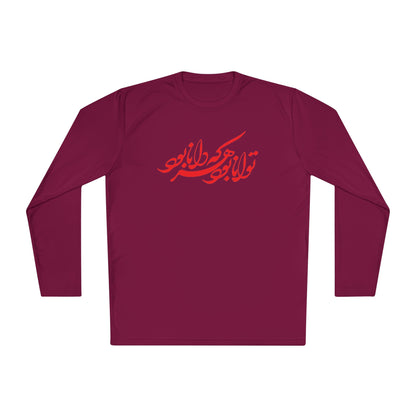 FARSI CALLIGRAPHY UNISEX LIGHTWEIGHT LONG SLEEVE TEE