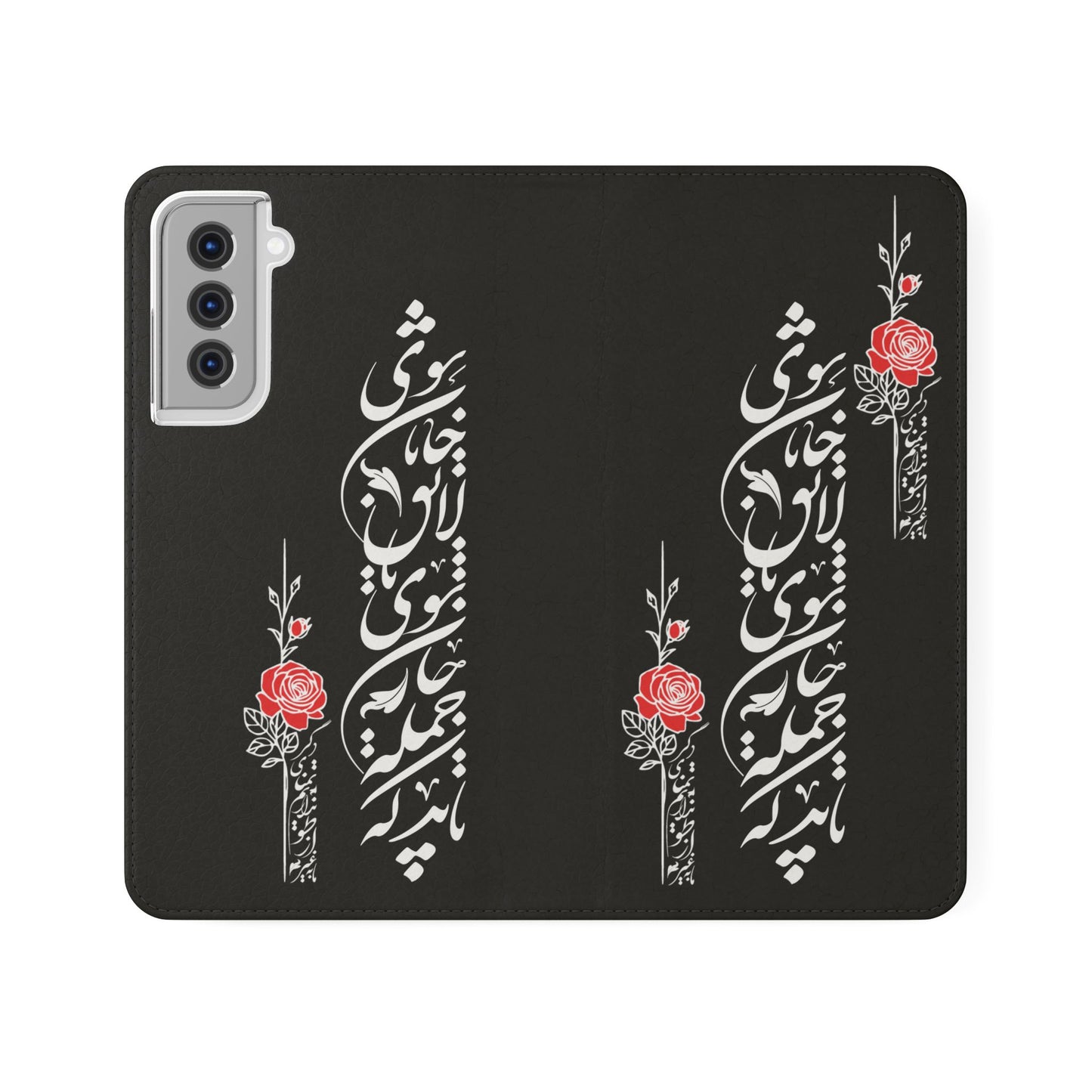 FARSI CALLIGRAPHY FLIP CASES باید که جمله جان شوی تا لایق جانان شوی