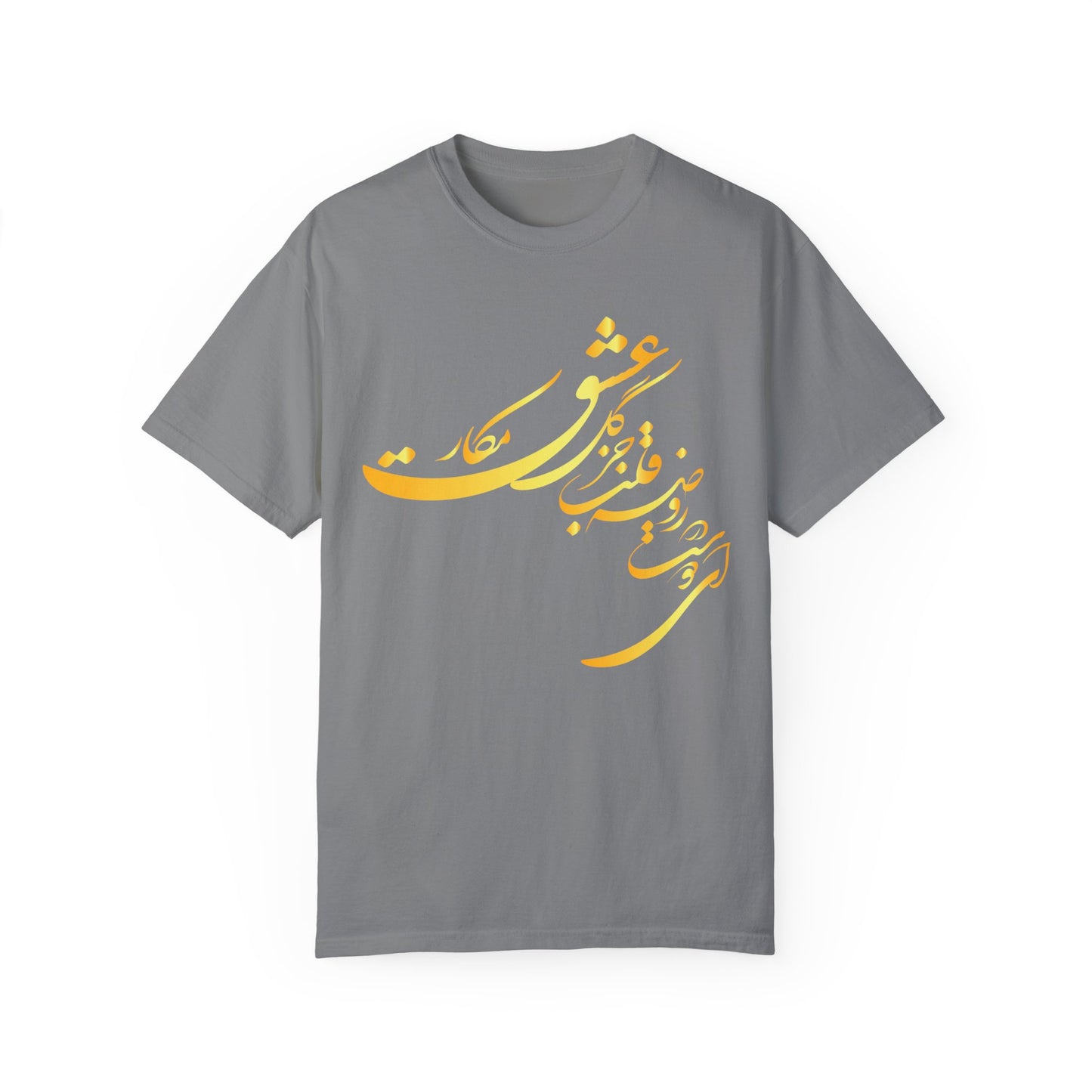 Unisex T-Shirt | Persian Poetry Design | 100% Ring-Spun Cotton