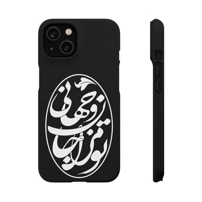 PERSIAN CALLIGRAPHY SNAP PHONE CASE تو مرا جان و جهانی
